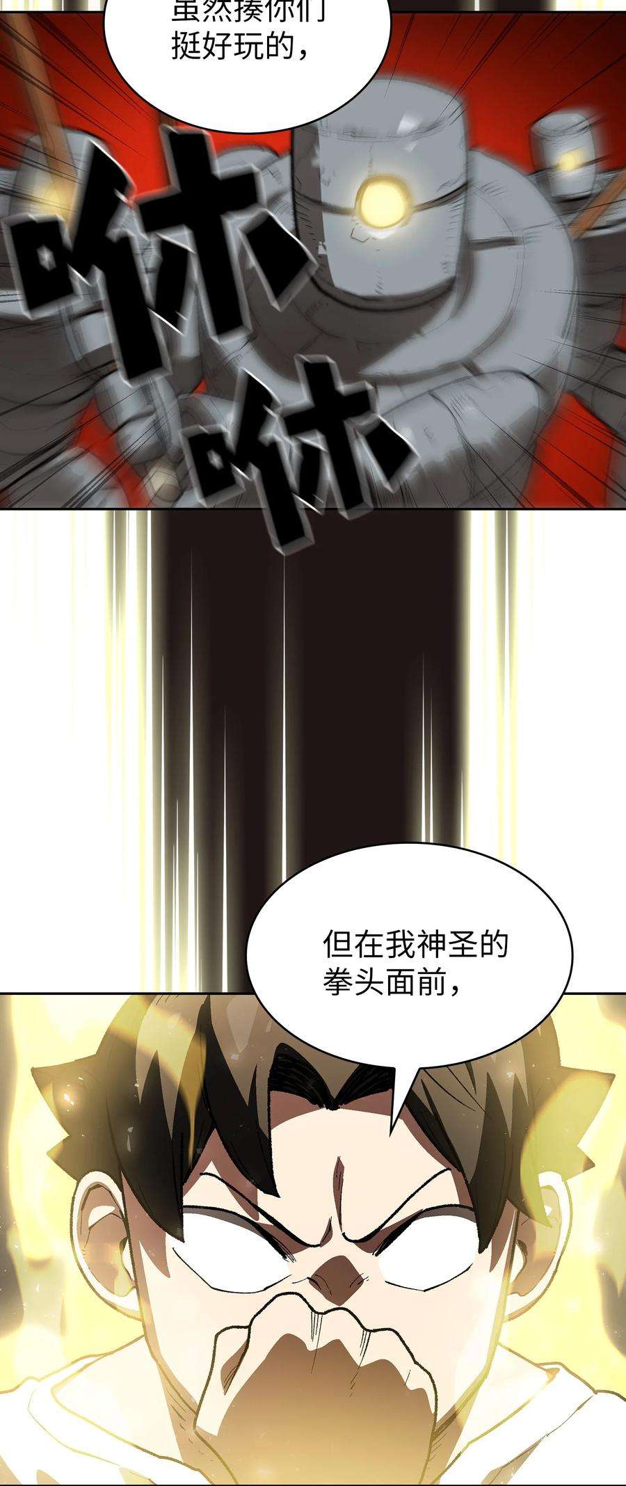 FFF级勇士求关注88 修炼之洞