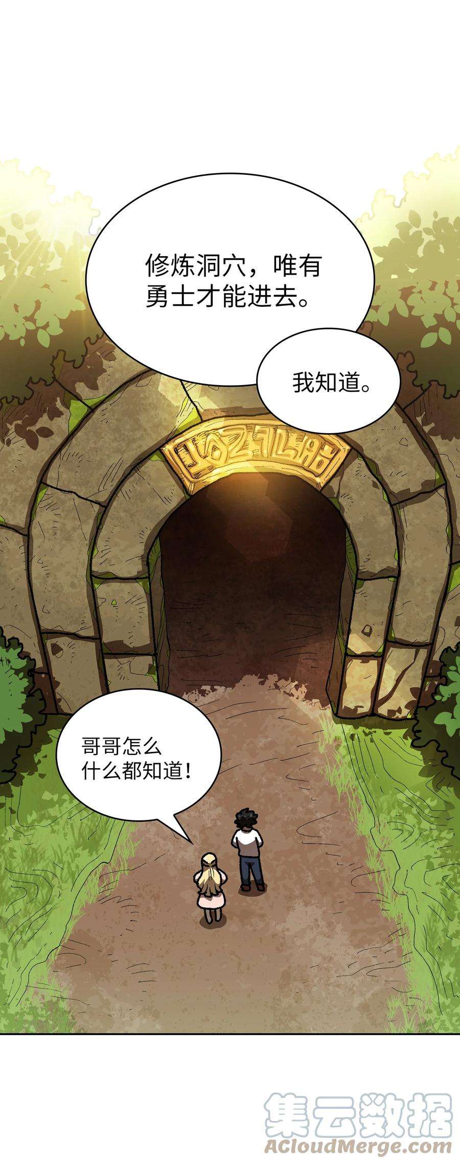 FFF级勇士求关注88 修炼之洞