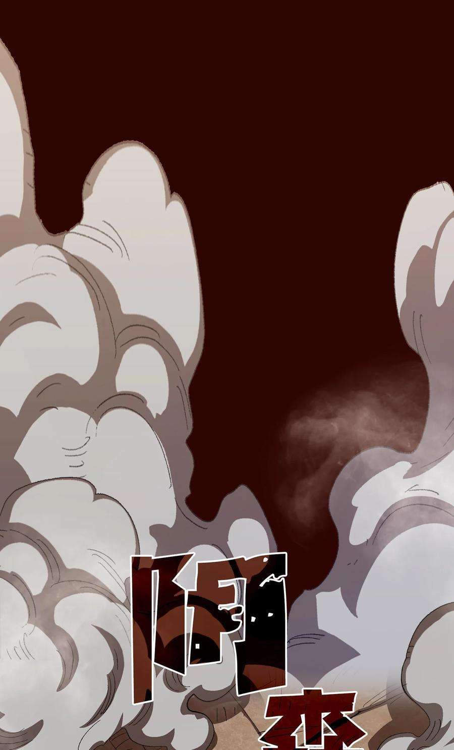 FFF级勇士求关注90 不死之地