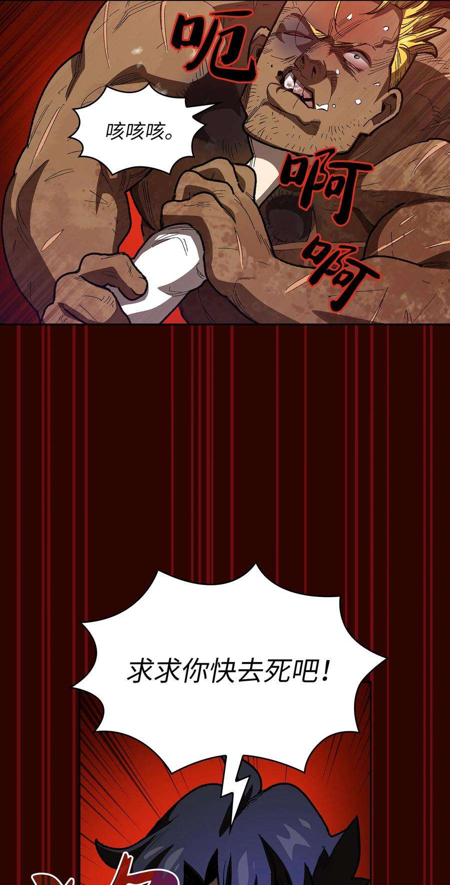 FFF级勇士求关注90 不死之地