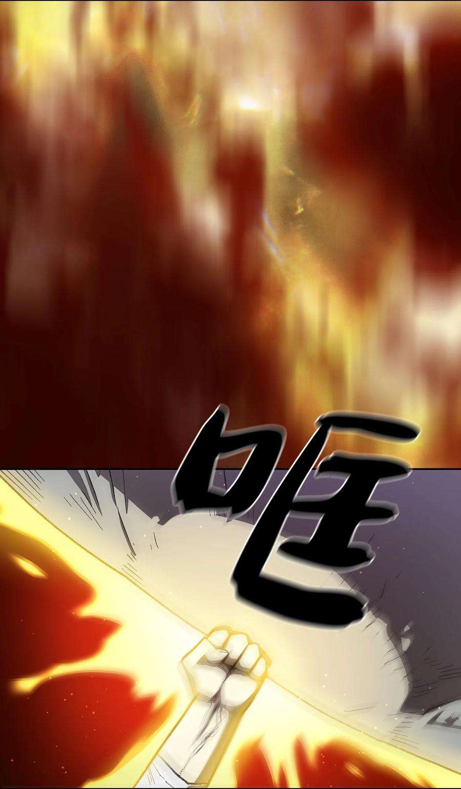 FFF级勇士求关注90 不死之地