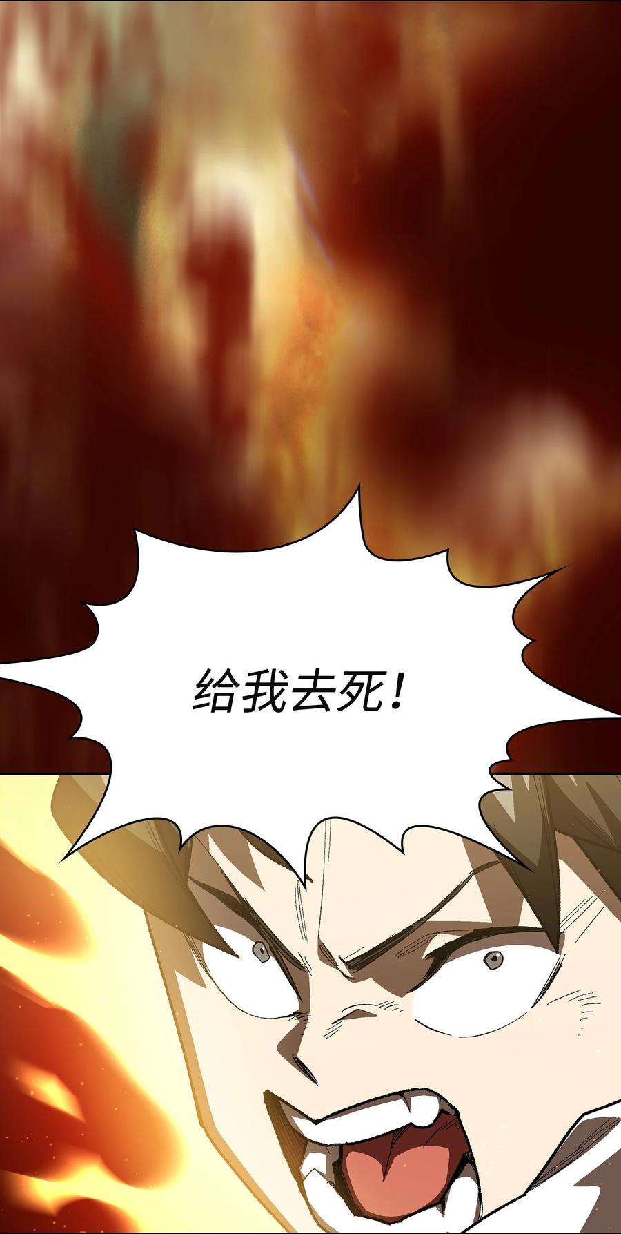 FFF级勇士求关注90 不死之地