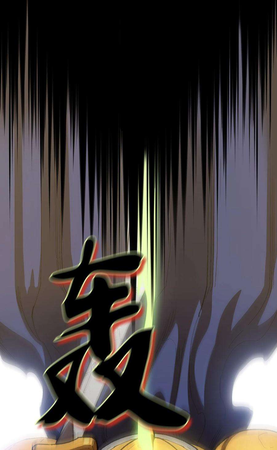 FFF级勇士求关注90 不死之地