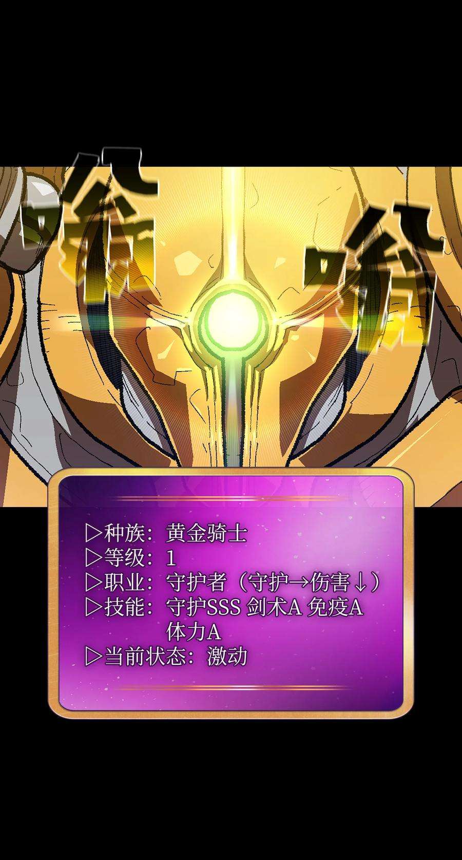 FFF级勇士求关注90 不死之地