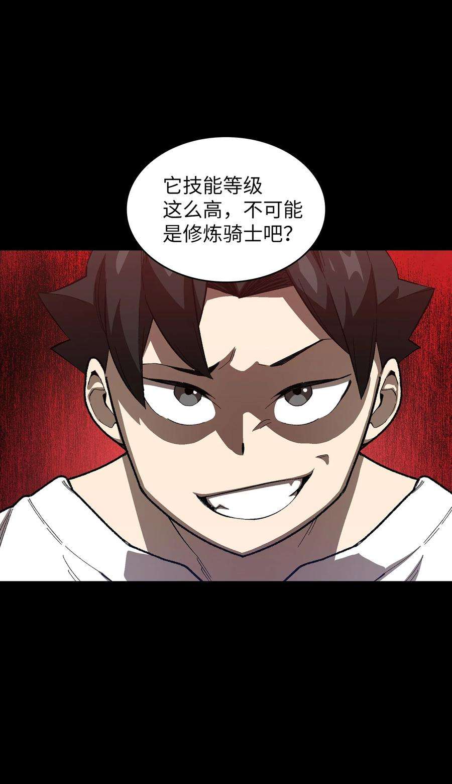 FFF级勇士求关注90 不死之地