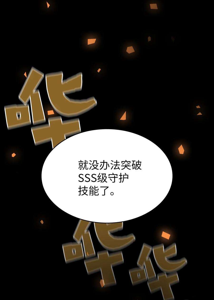 FFF级勇士求关注90 不死之地