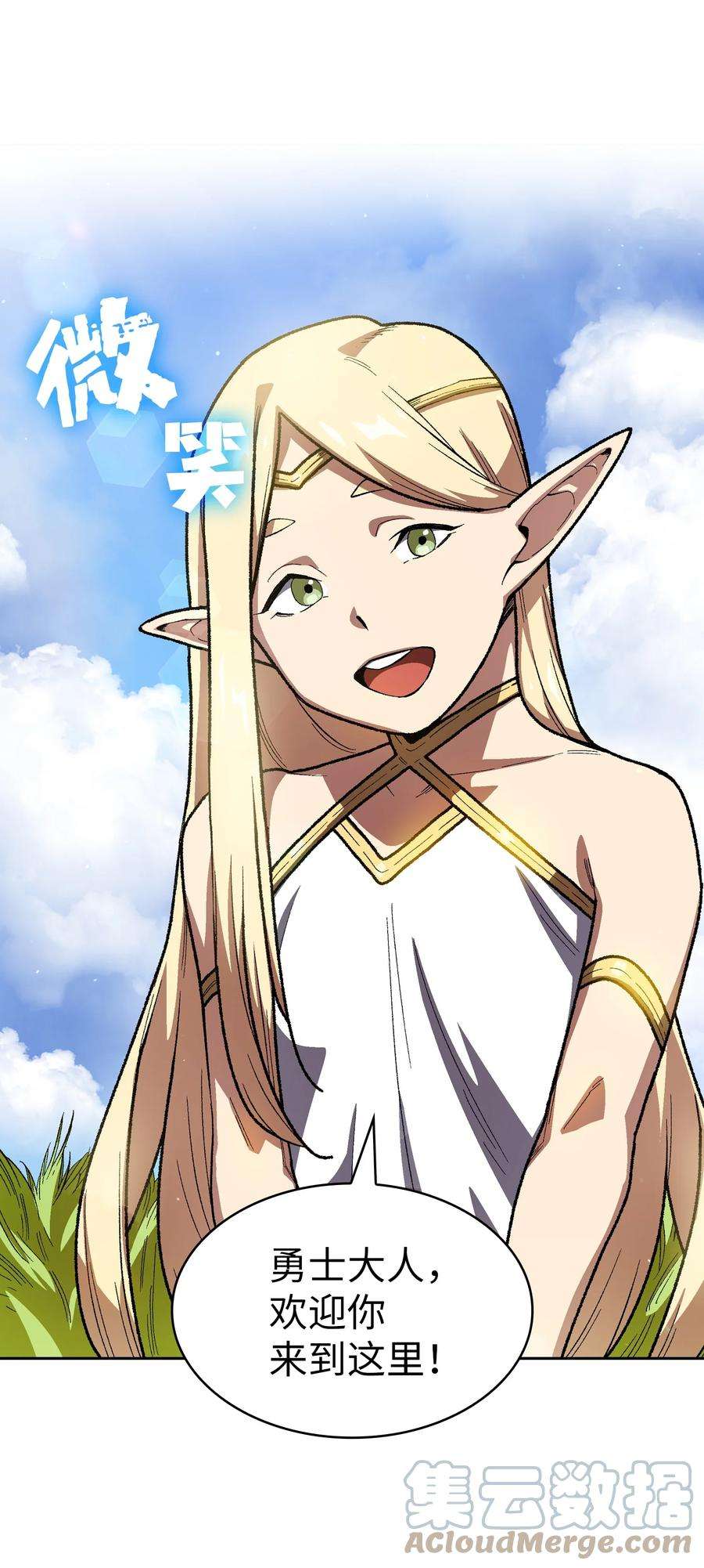 FFF级勇士求关注90 不死之地