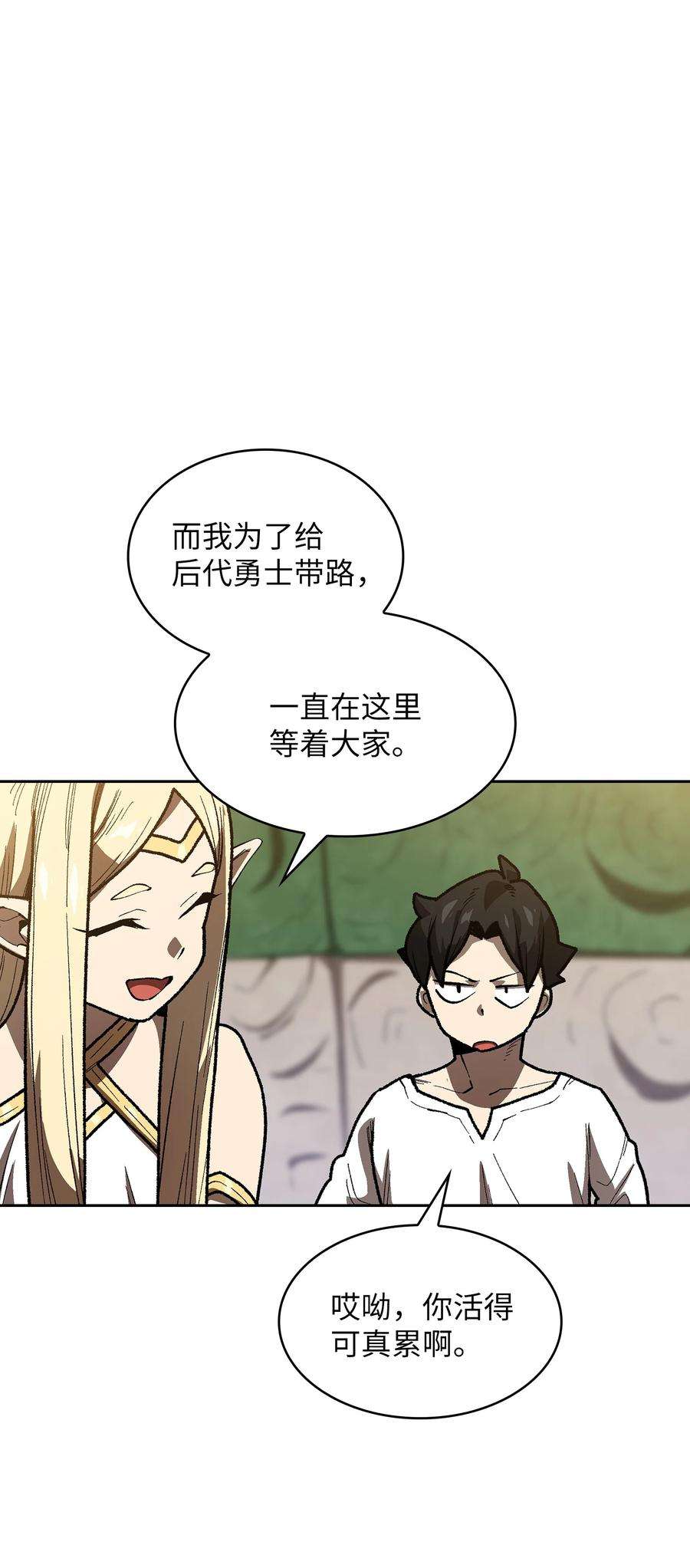 FFF级勇士求关注91 最后一个房间