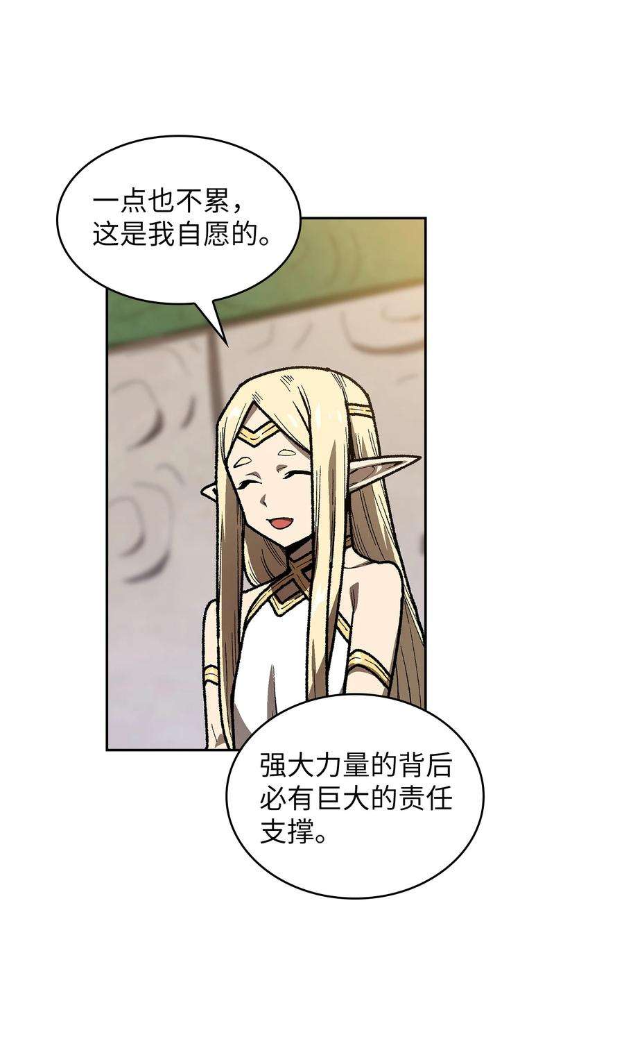 FFF级勇士求关注91 最后一个房间