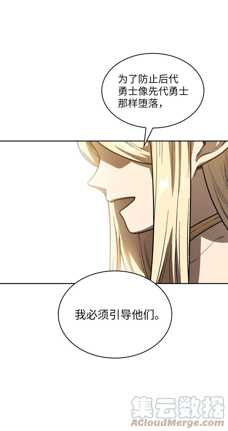 FFF级勇士求关注91 最后一个房间