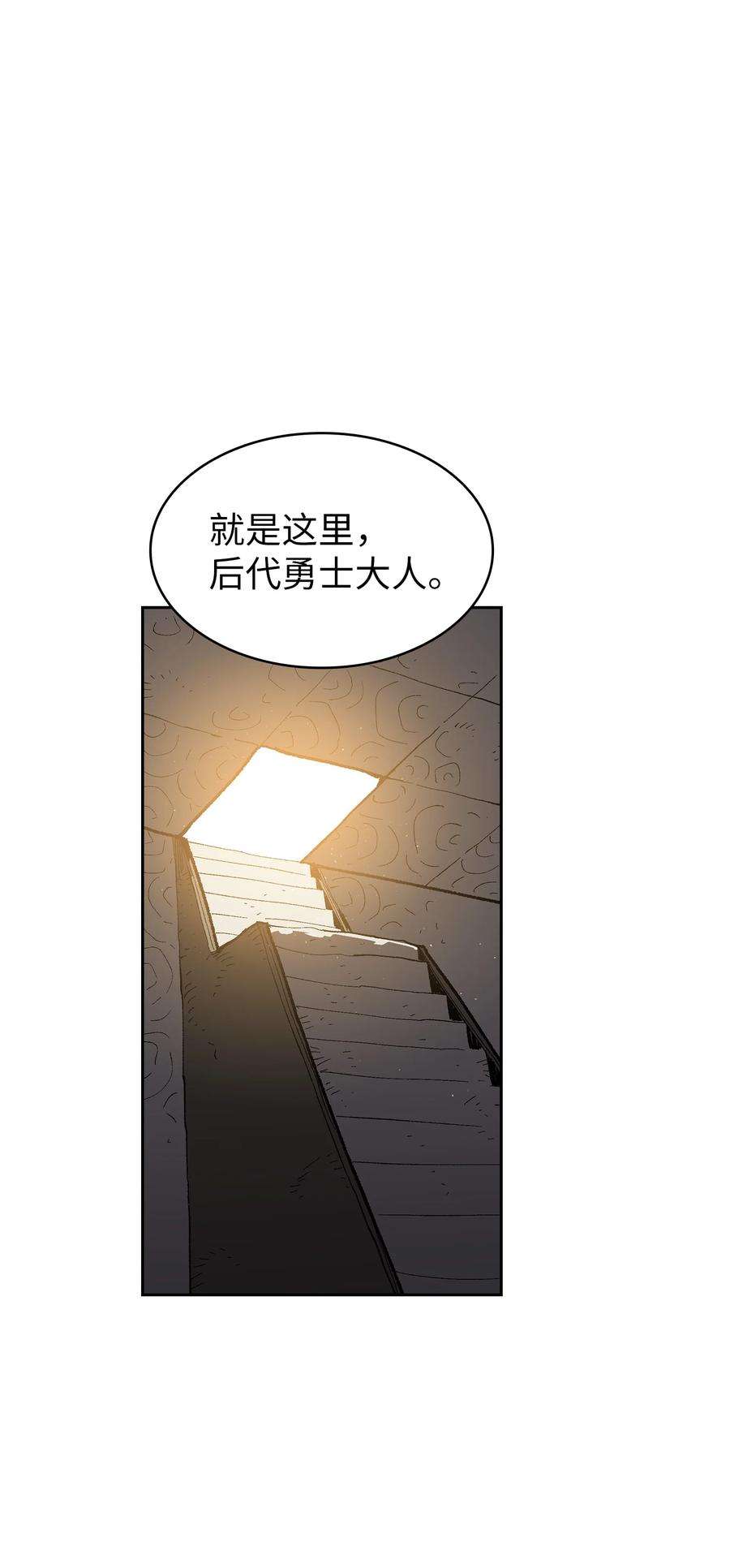 FFF级勇士求关注91 最后一个房间