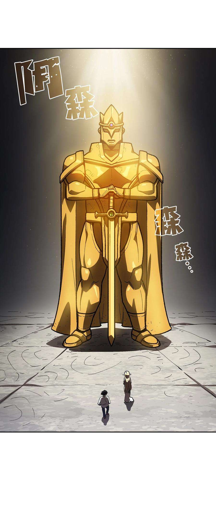 FFF级勇士求关注91 最后一个房间