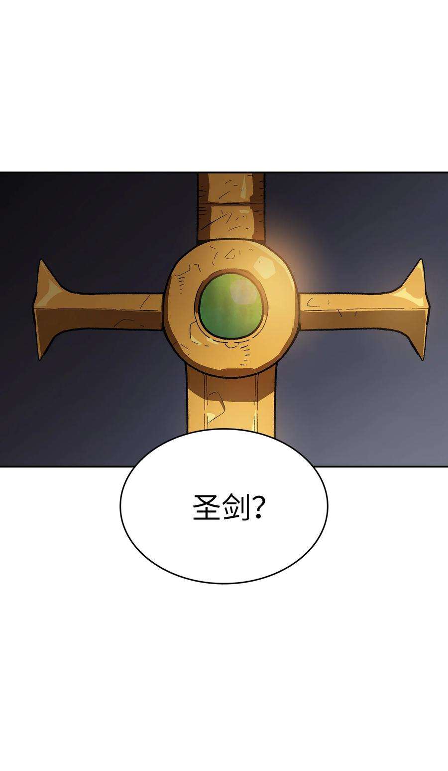 FFF级勇士求关注91 最后一个房间