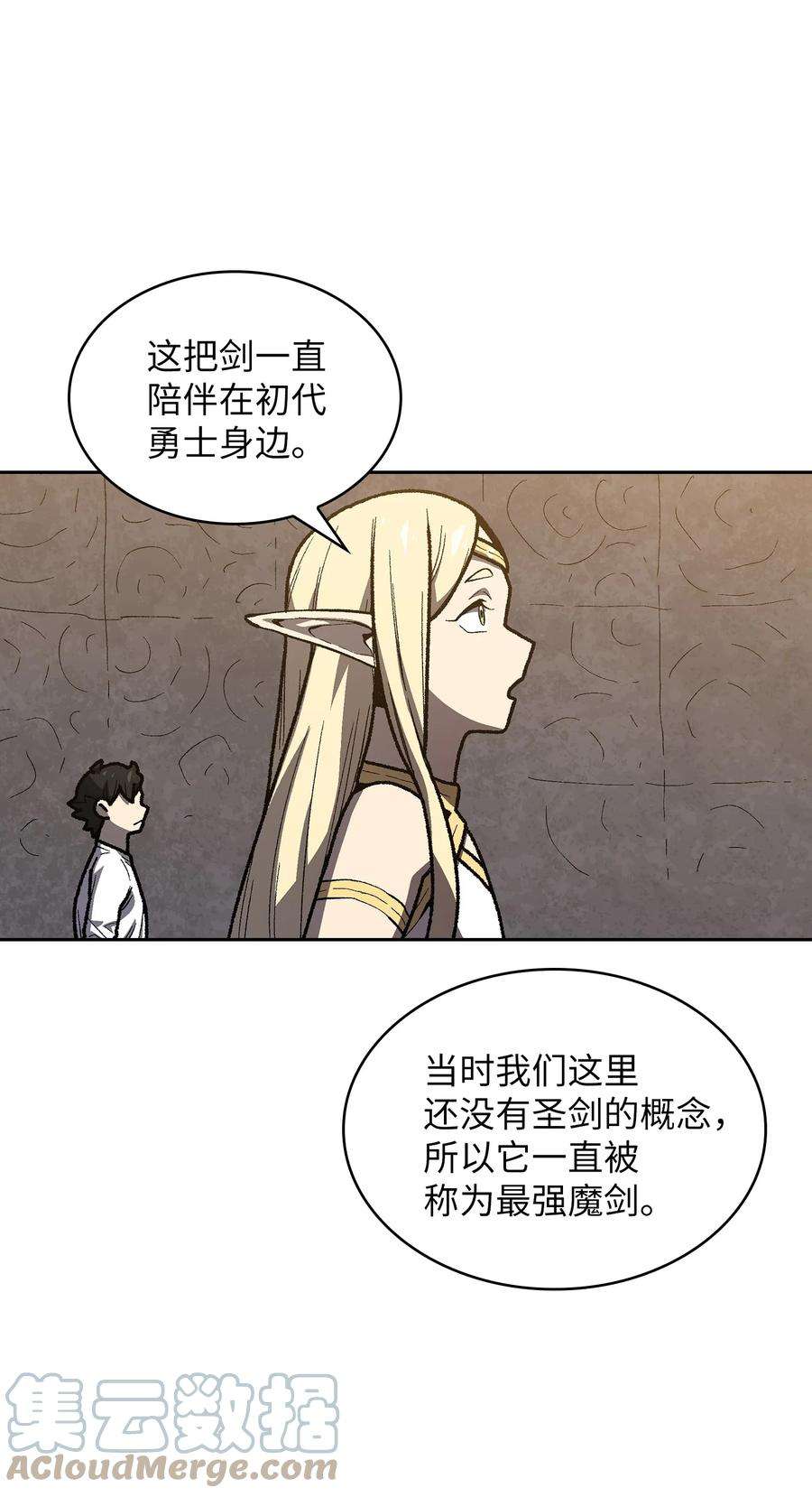 FFF级勇士求关注91 最后一个房间