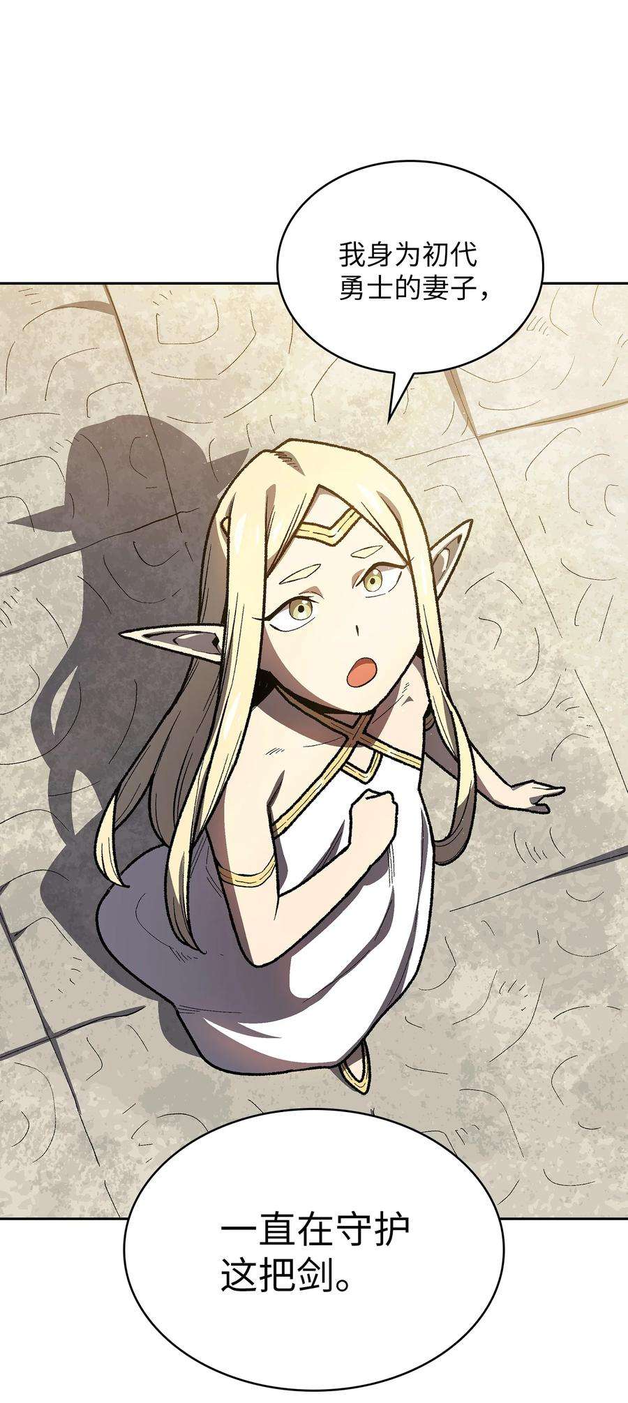 FFF级勇士求关注91 最后一个房间