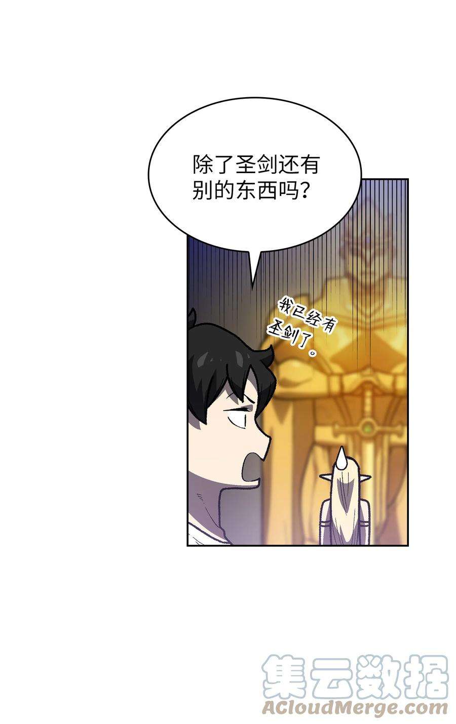 FFF级勇士求关注91 最后一个房间