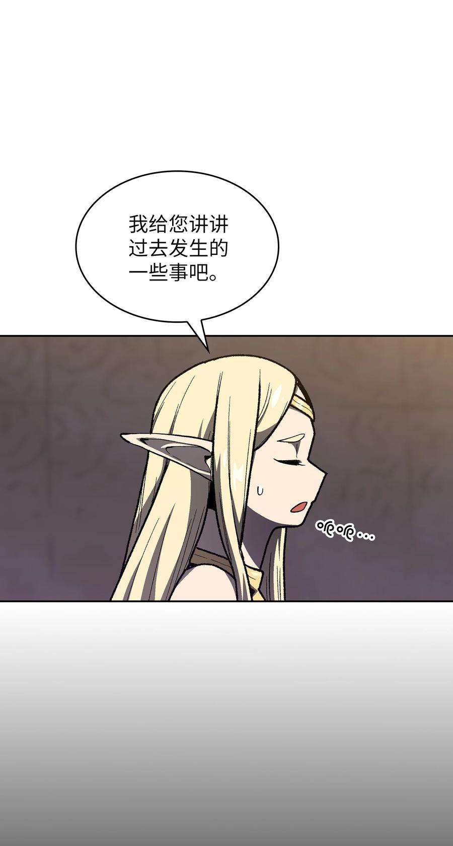 FFF级勇士求关注91 最后一个房间