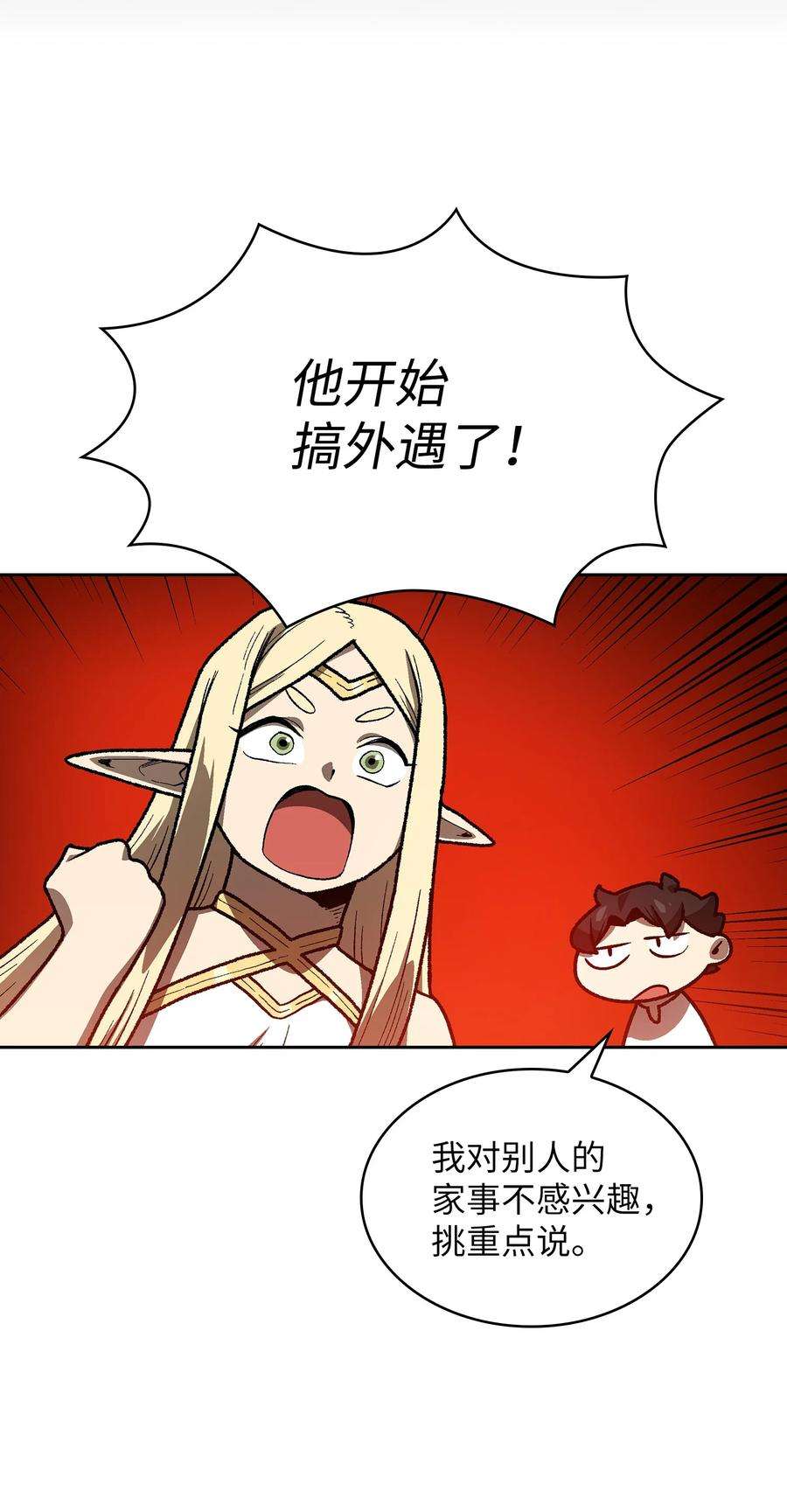 FFF级勇士求关注91 最后一个房间