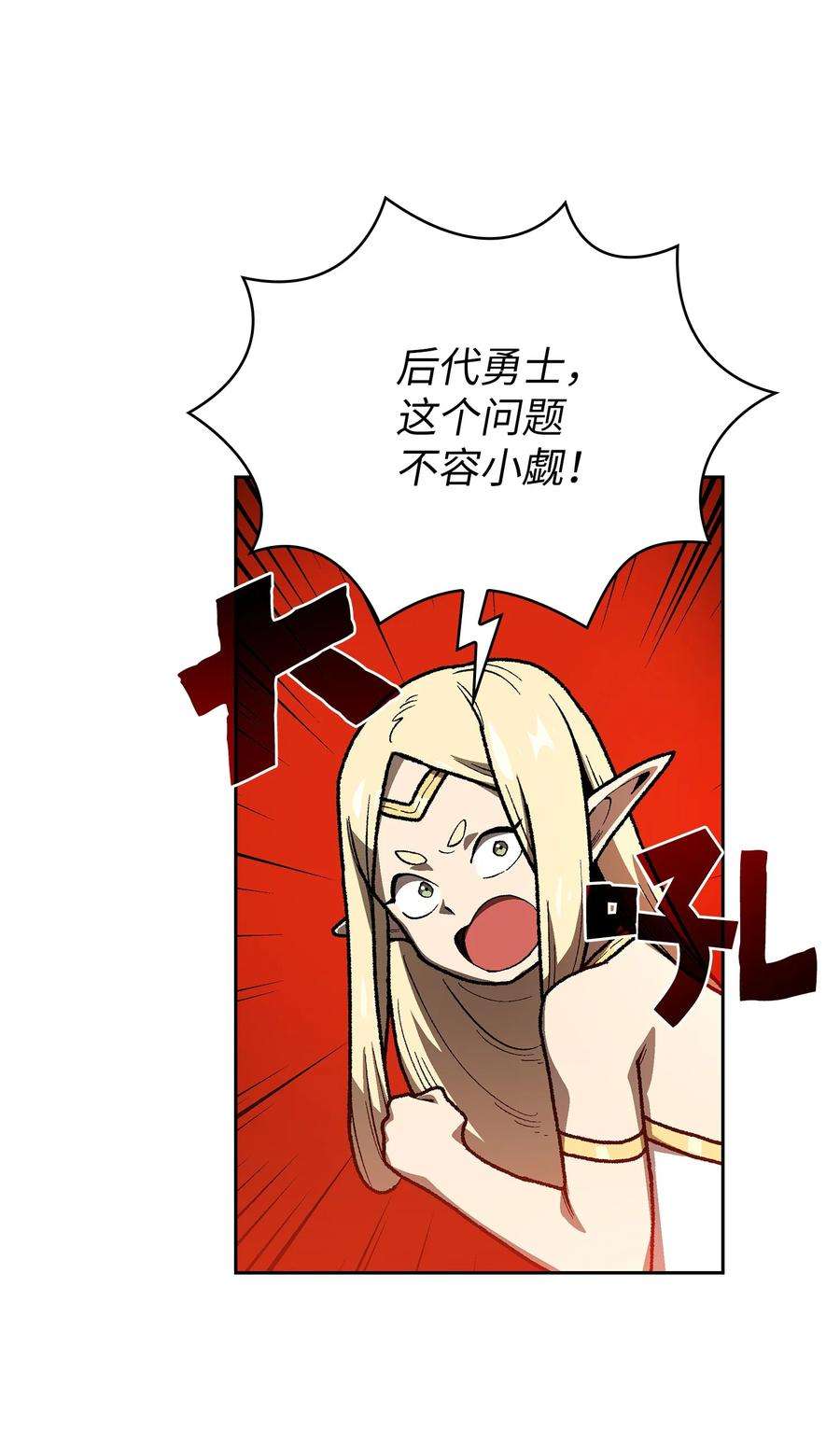 FFF级勇士求关注91 最后一个房间