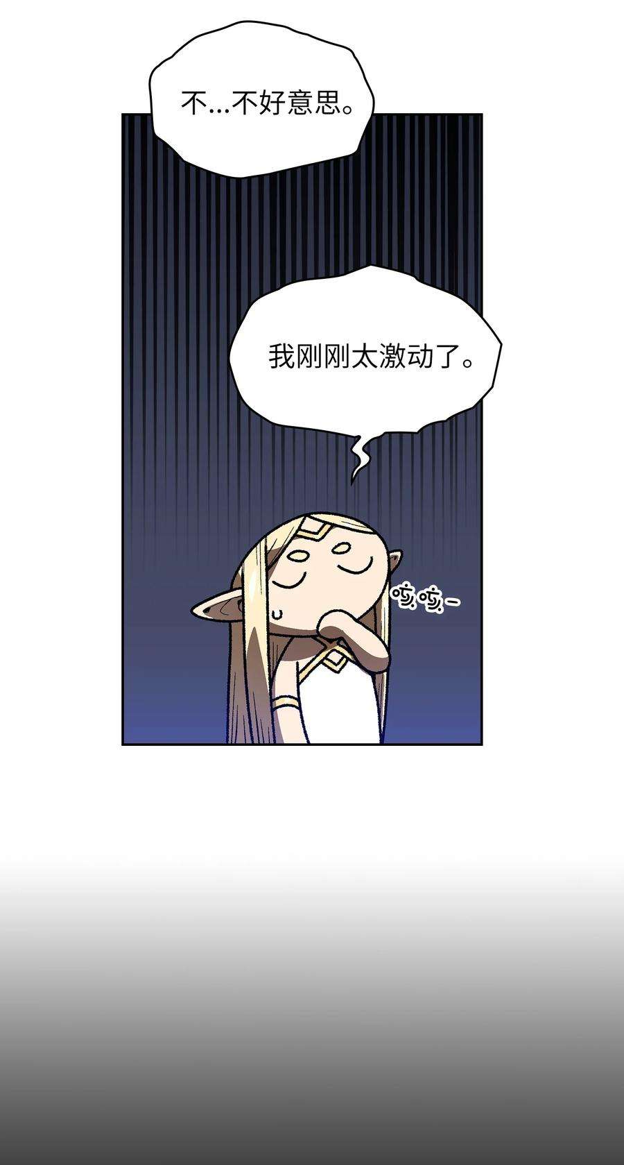 FFF级勇士求关注91 最后一个房间