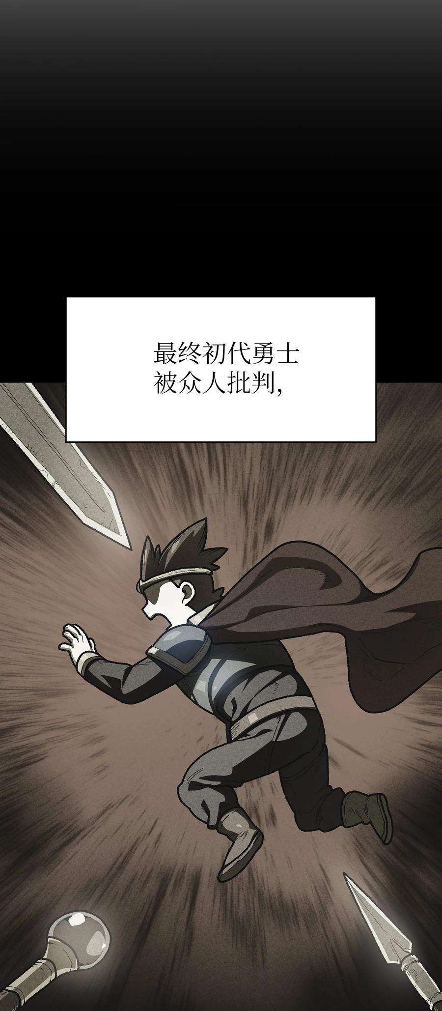 FFF级勇士求关注91 最后一个房间