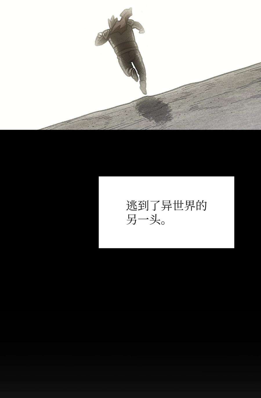 FFF级勇士求关注91 最后一个房间