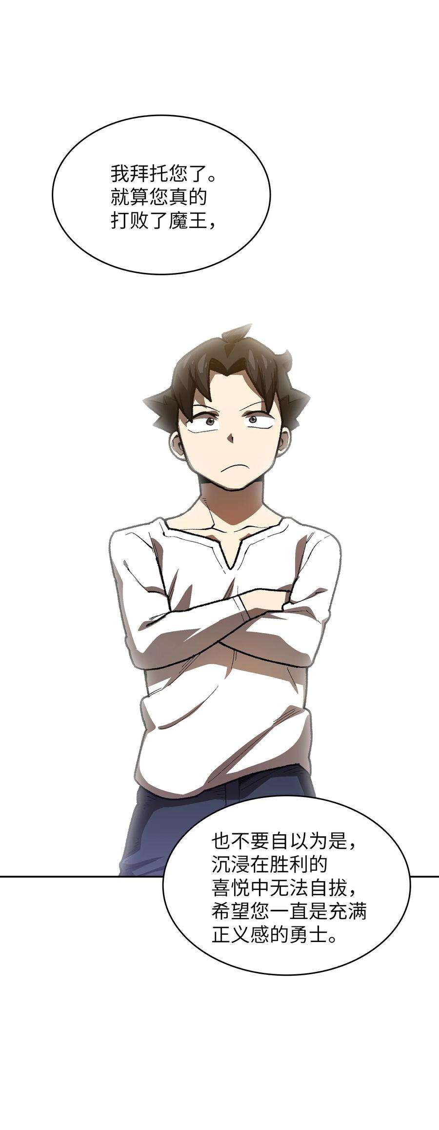 FFF级勇士求关注91 最后一个房间