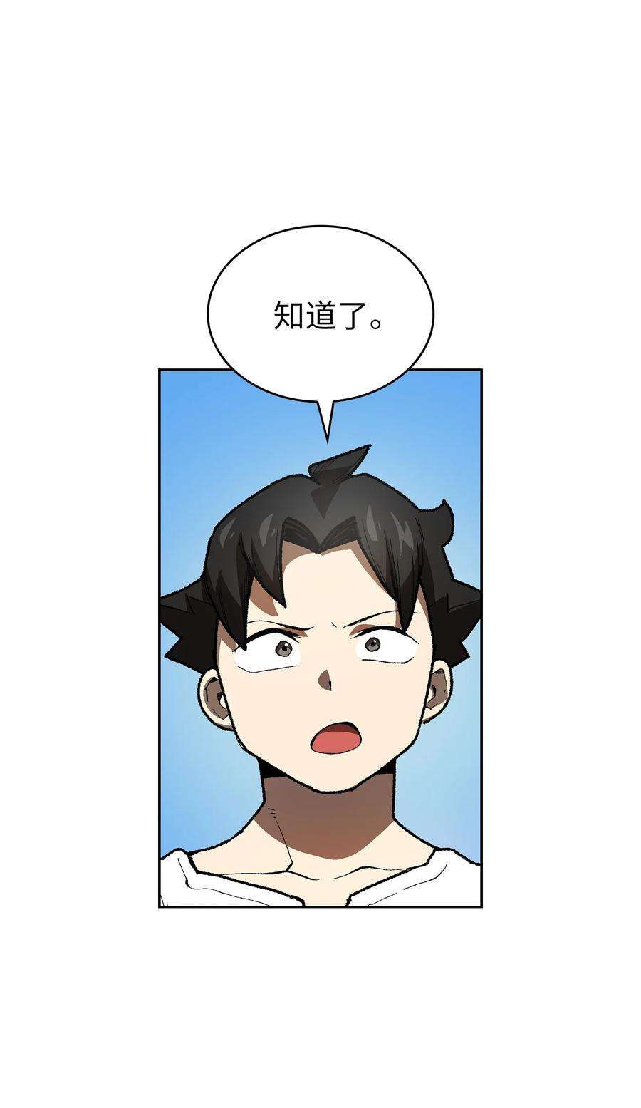 FFF级勇士求关注91 最后一个房间