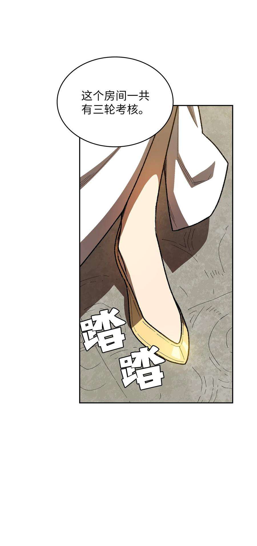 FFF级勇士求关注91 最后一个房间