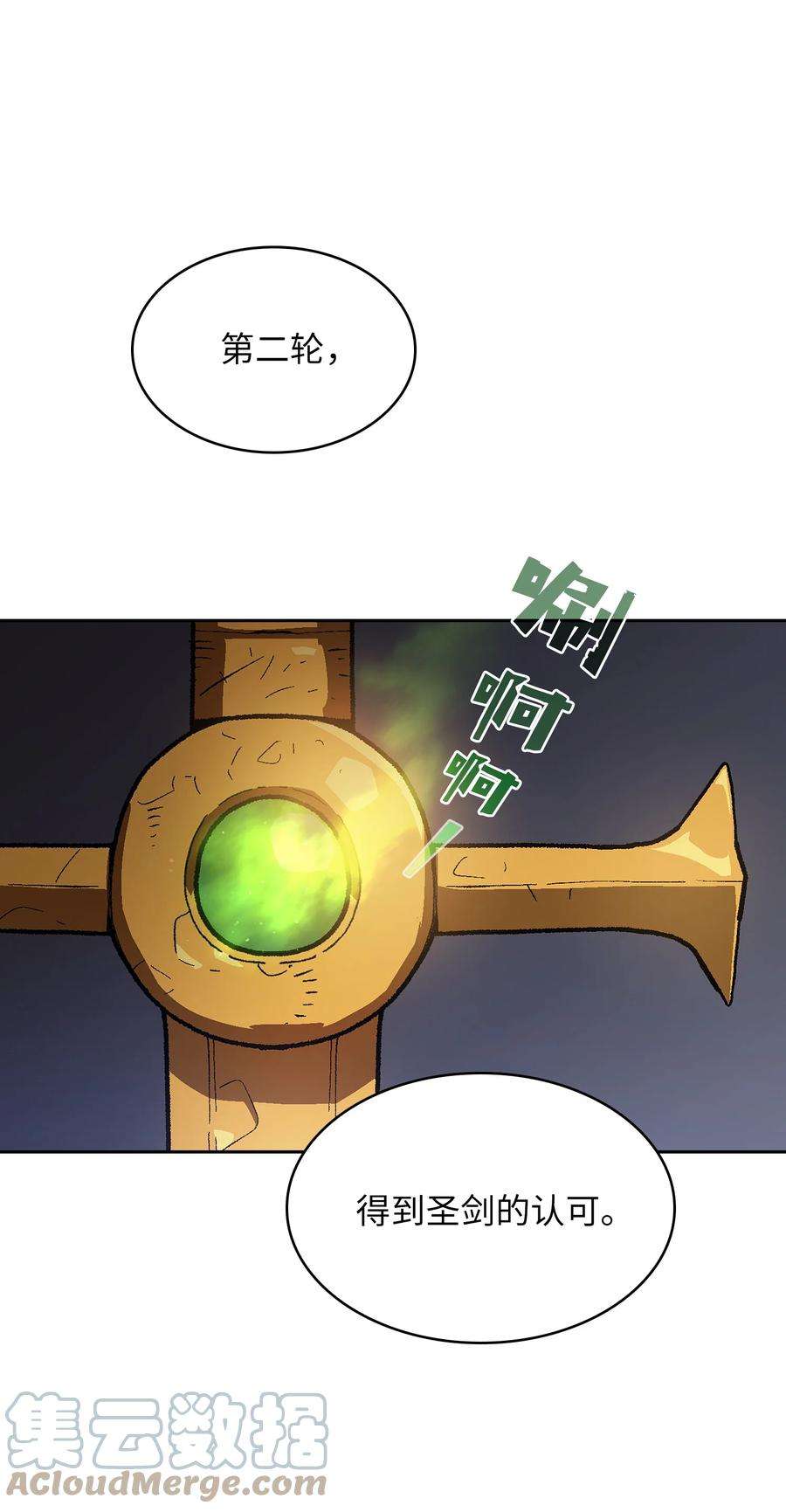 FFF级勇士求关注91 最后一个房间