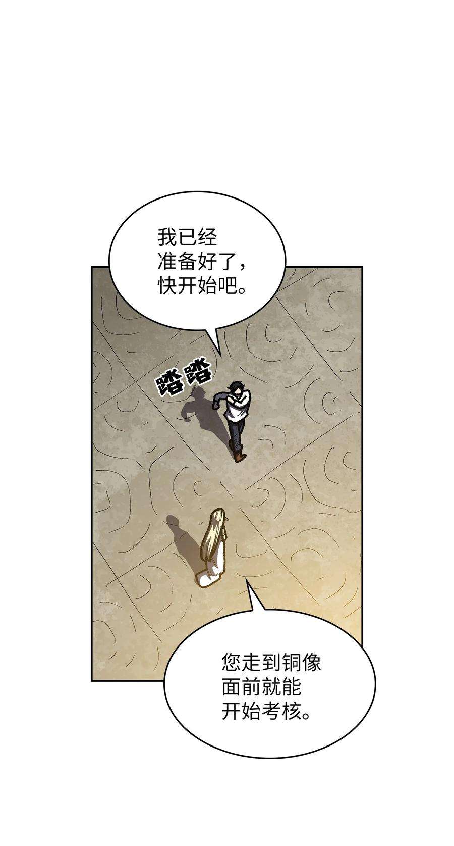 FFF级勇士求关注91 最后一个房间