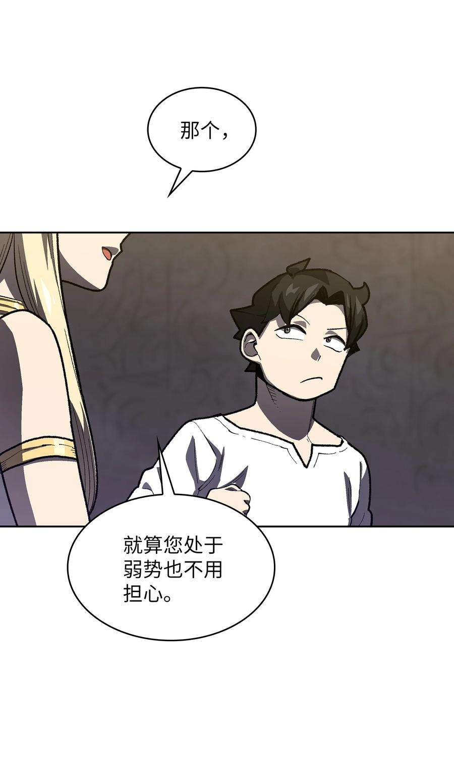 FFF级勇士求关注91 最后一个房间