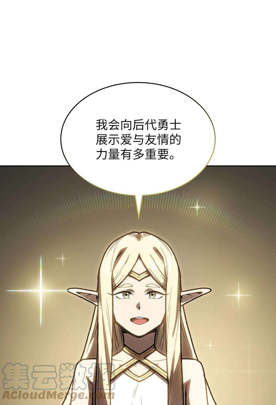 FFF级勇士求关注91 最后一个房间