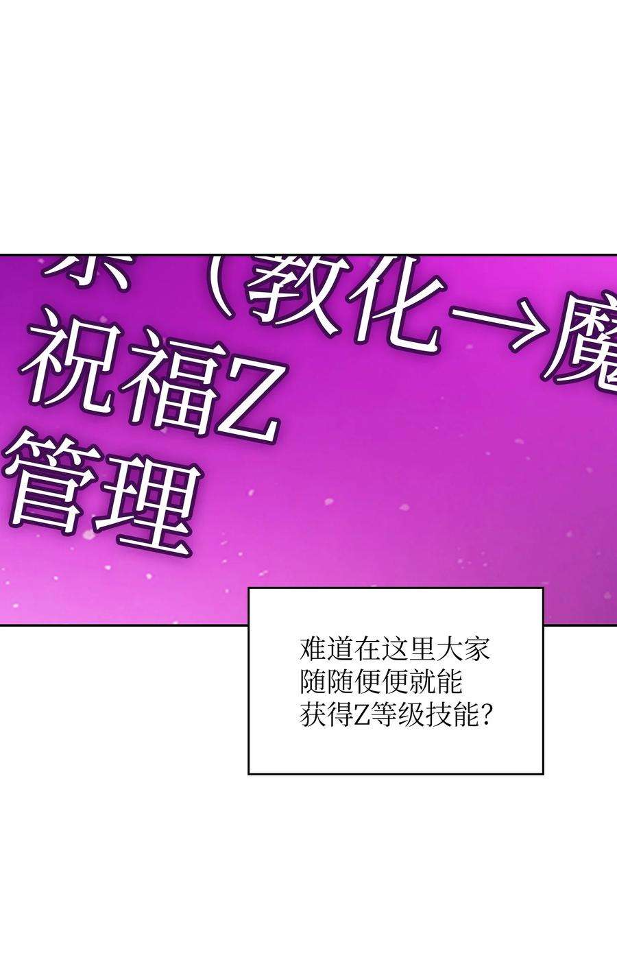 FFF级勇士求关注91 最后一个房间