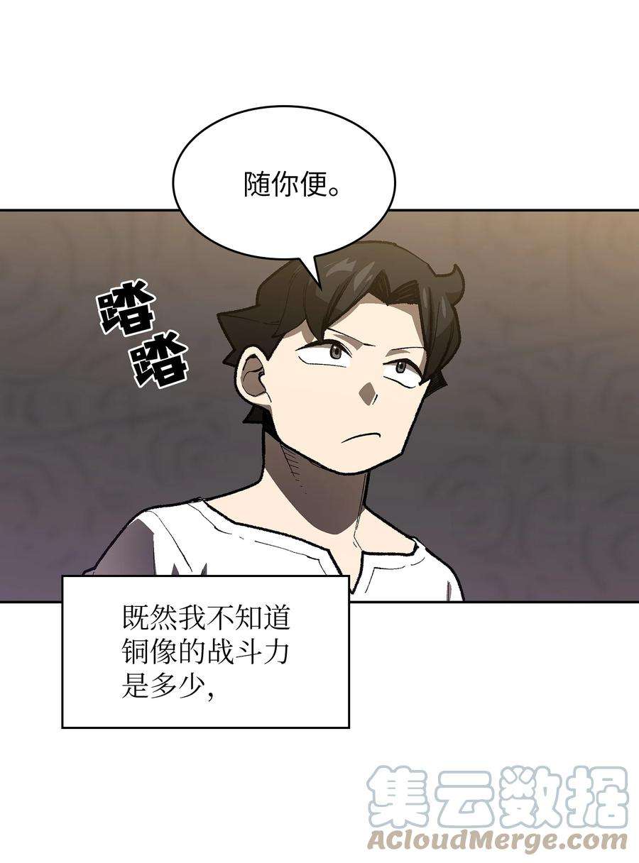 FFF级勇士求关注91 最后一个房间