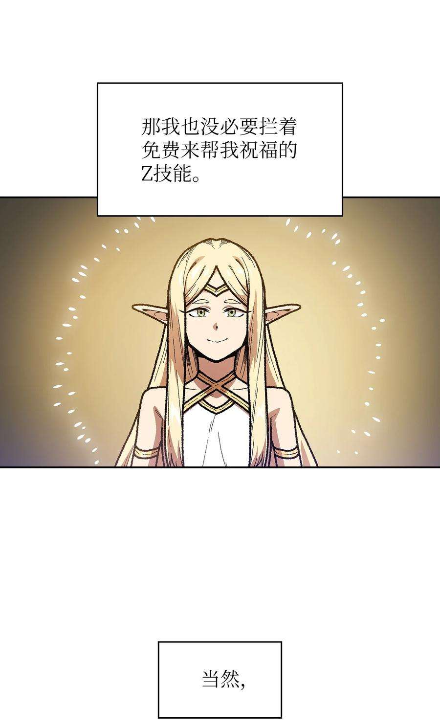 FFF级勇士求关注91 最后一个房间