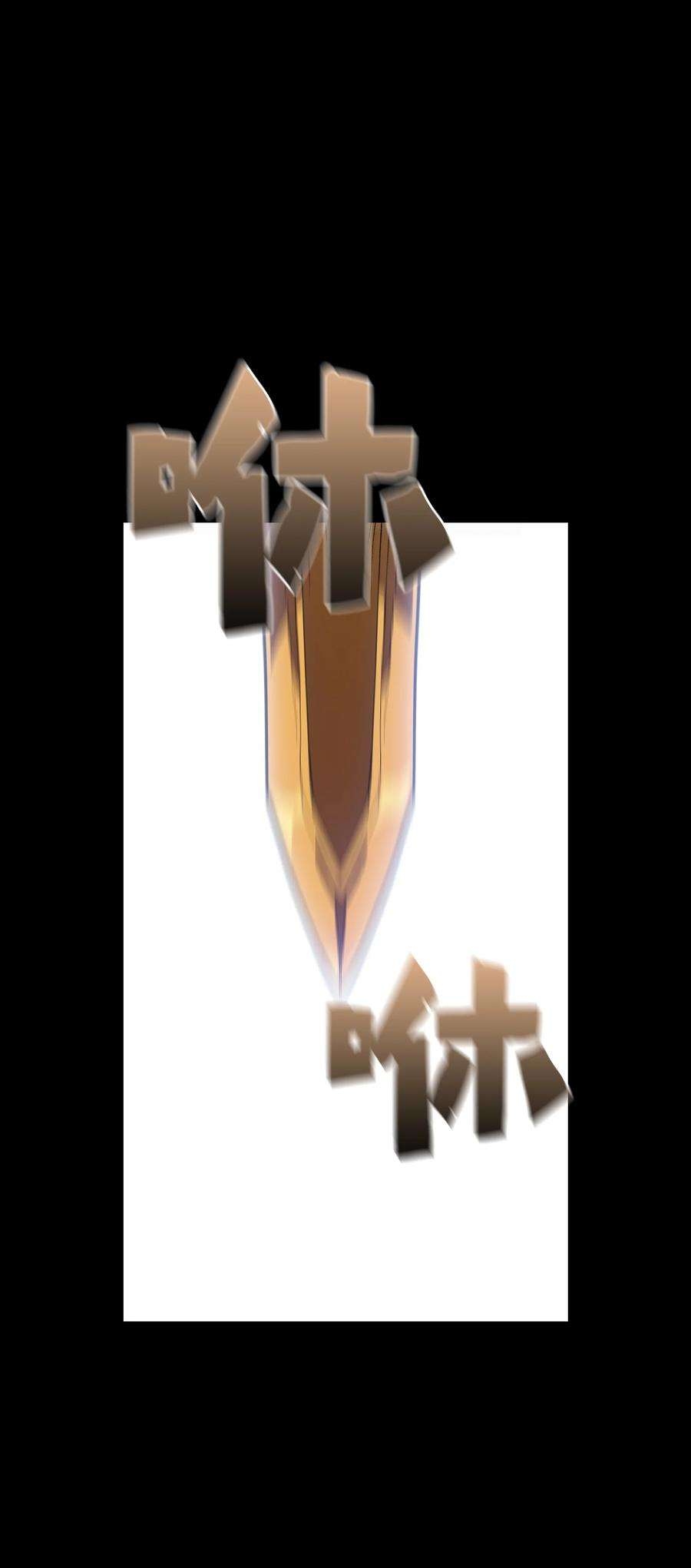 FFF级勇士求关注91 最后一个房间