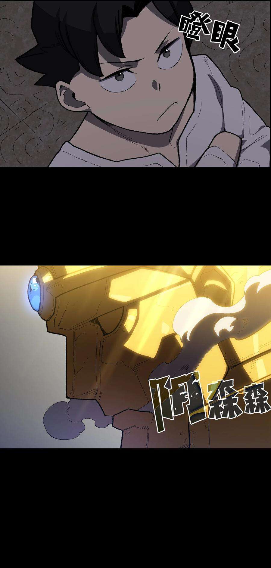 FFF级勇士求关注91 最后一个房间