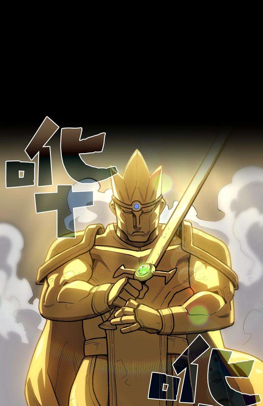 FFF级勇士求关注91 最后一个房间