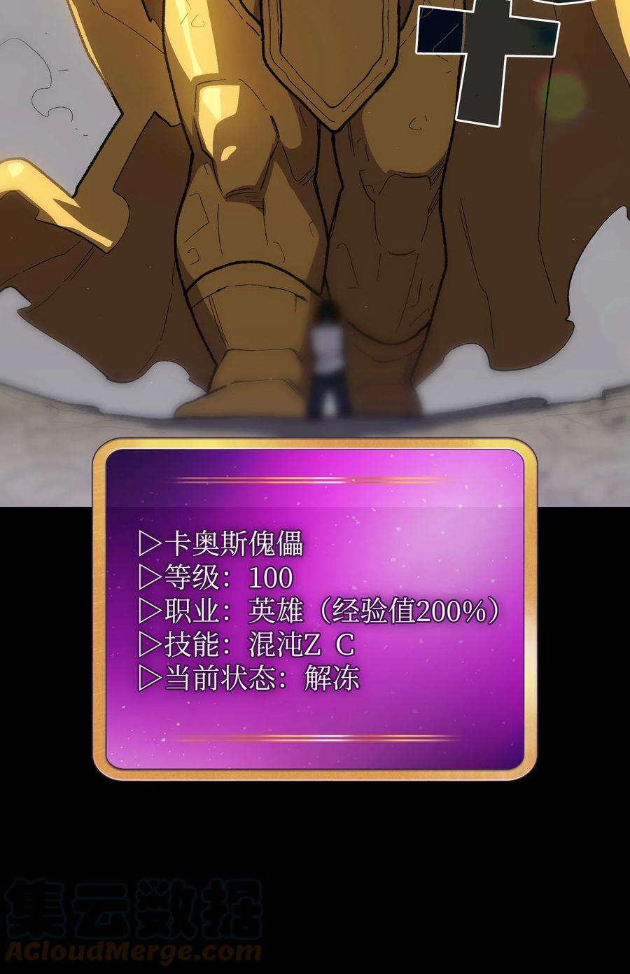 FFF级勇士求关注91 最后一个房间