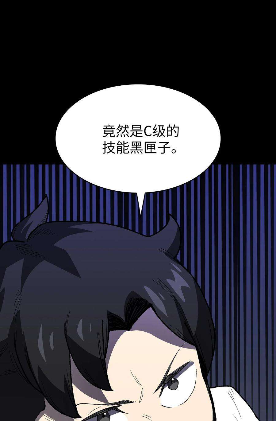 FFF级勇士求关注91 最后一个房间