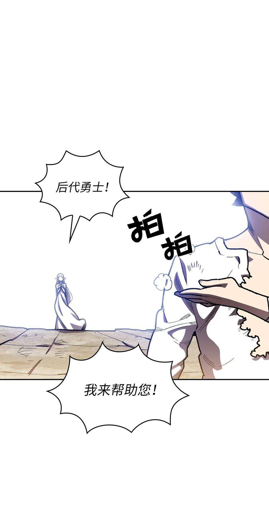 FFF级勇士求关注92 过目不忘