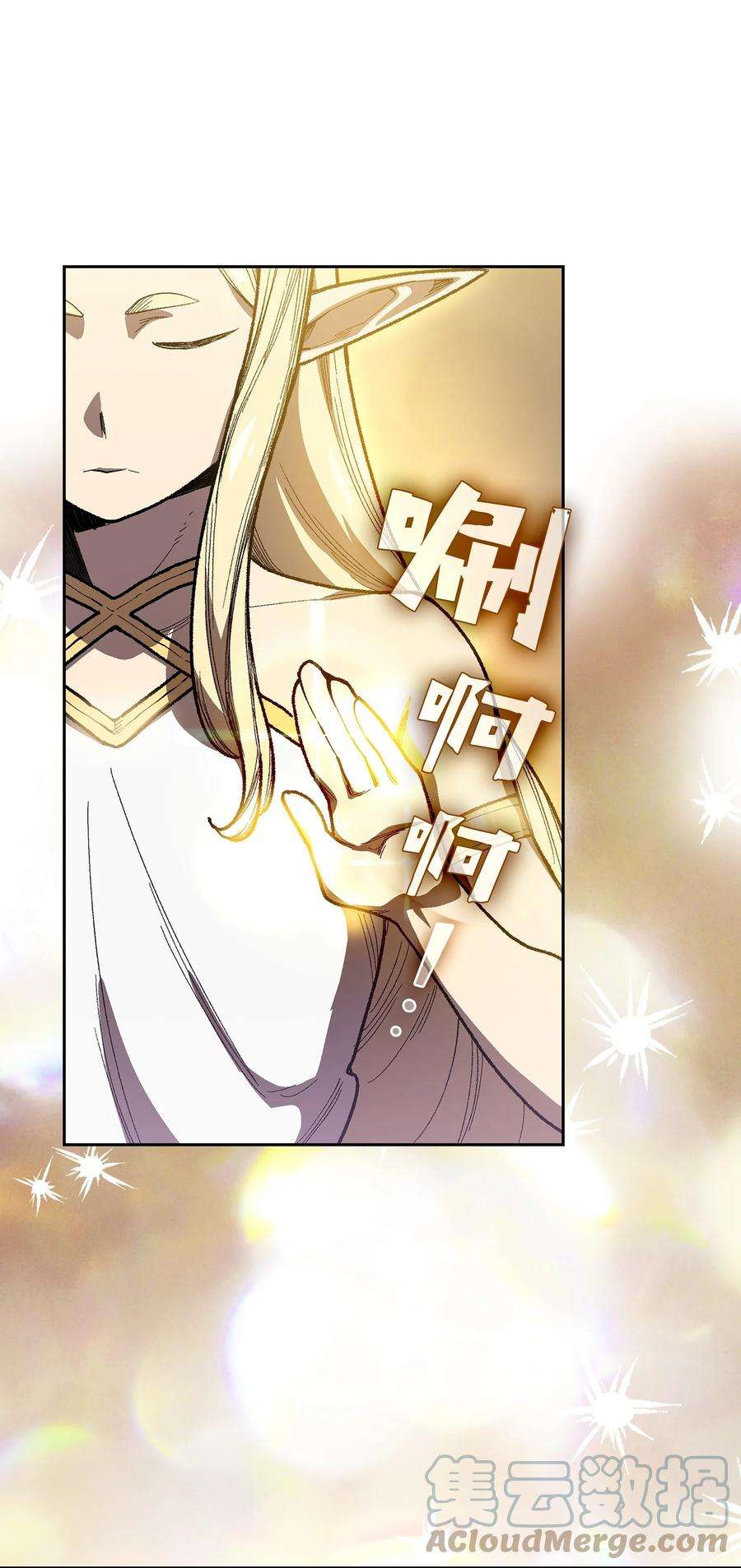 FFF级勇士求关注92 过目不忘