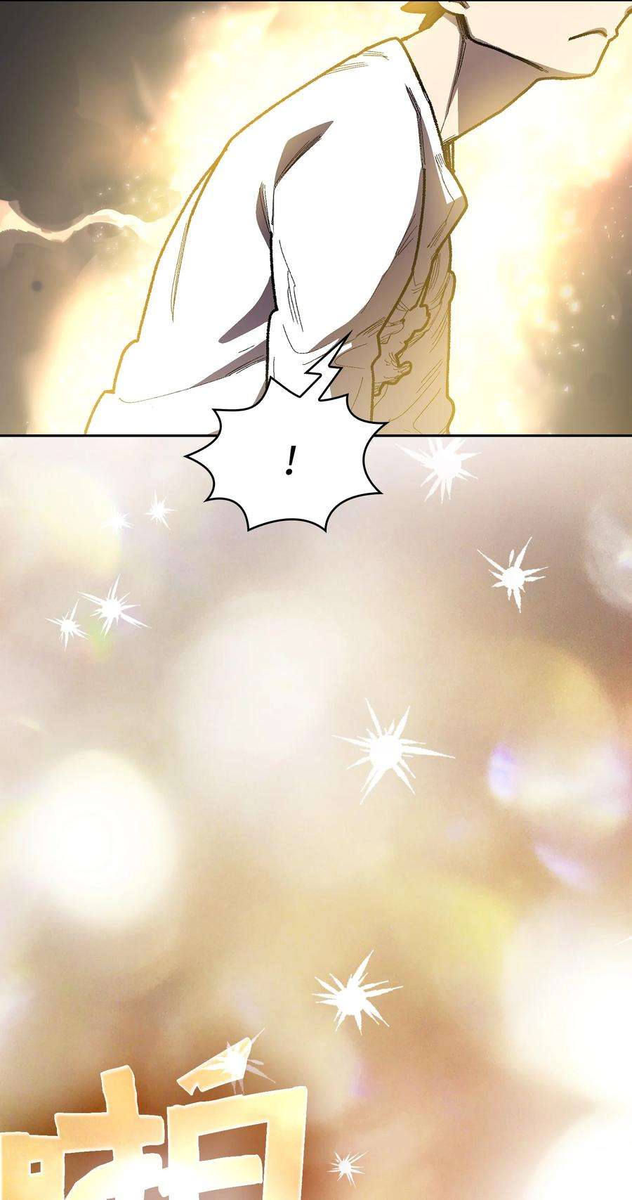 FFF级勇士求关注92 过目不忘