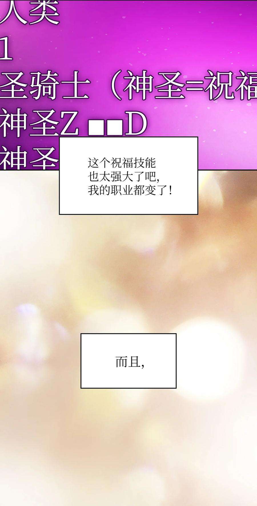 FFF级勇士求关注92 过目不忘