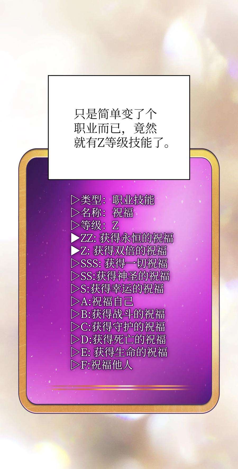 FFF级勇士求关注92 过目不忘