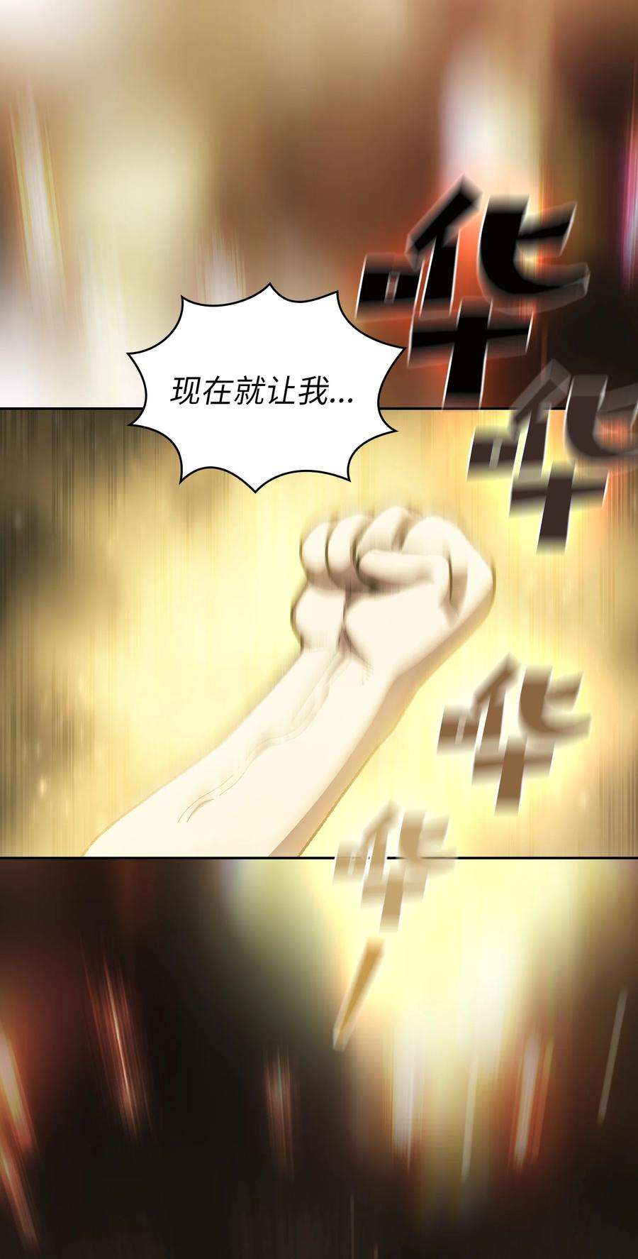 FFF级勇士求关注92 过目不忘