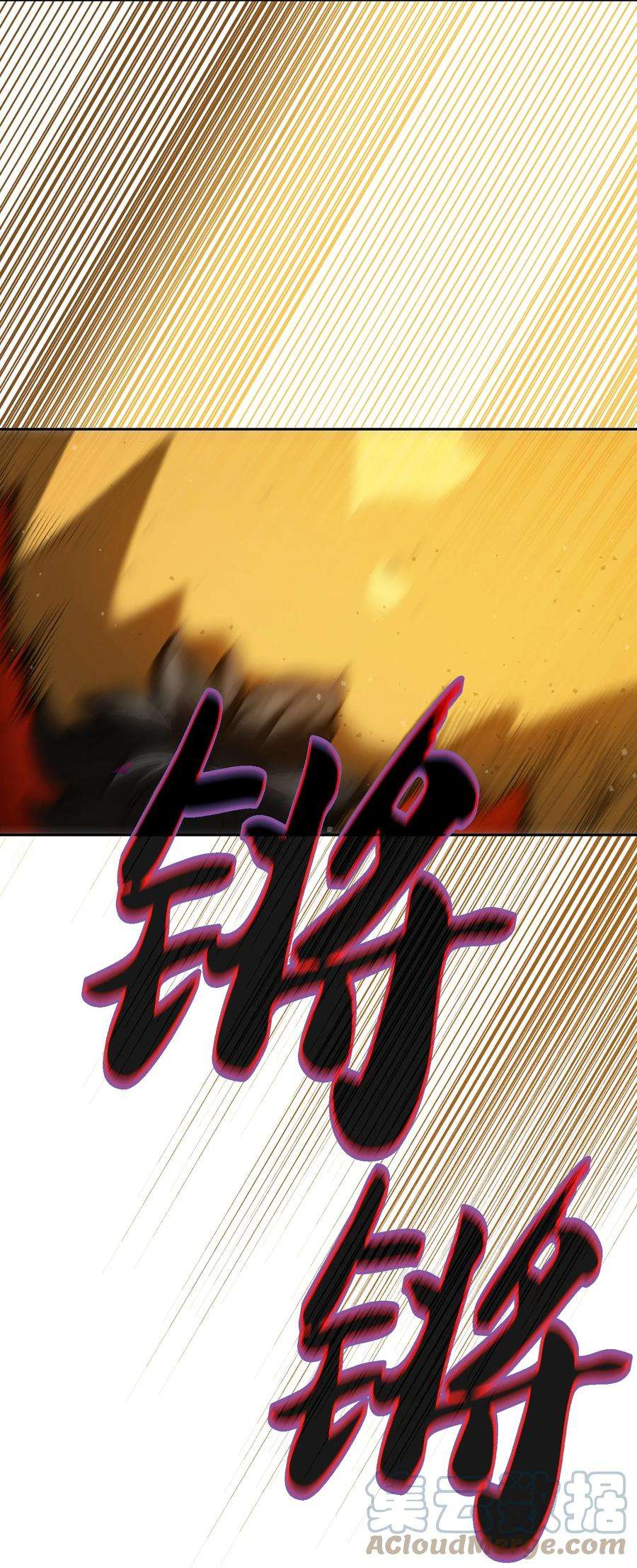 FFF级勇士求关注92 过目不忘