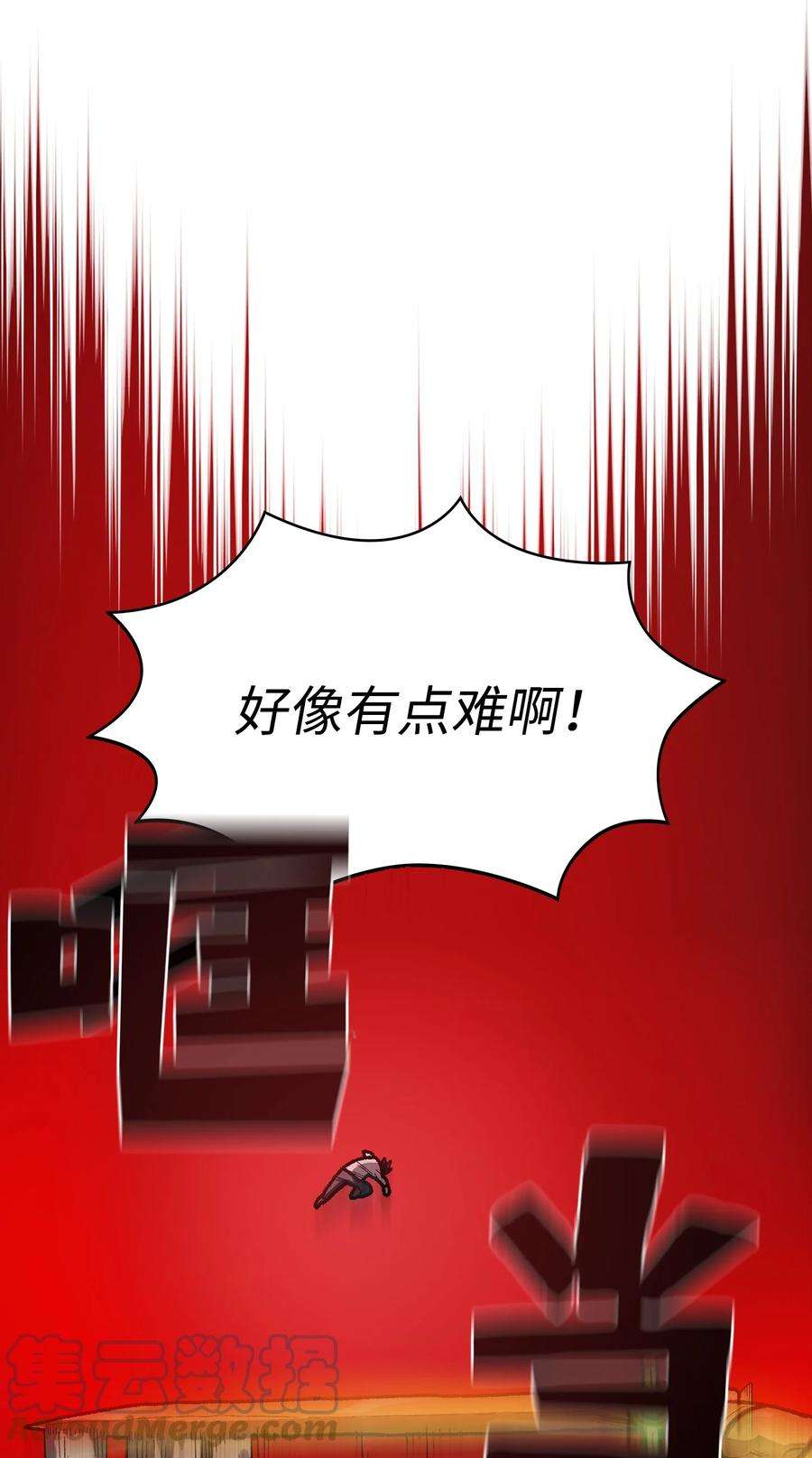 FFF级勇士求关注92 过目不忘