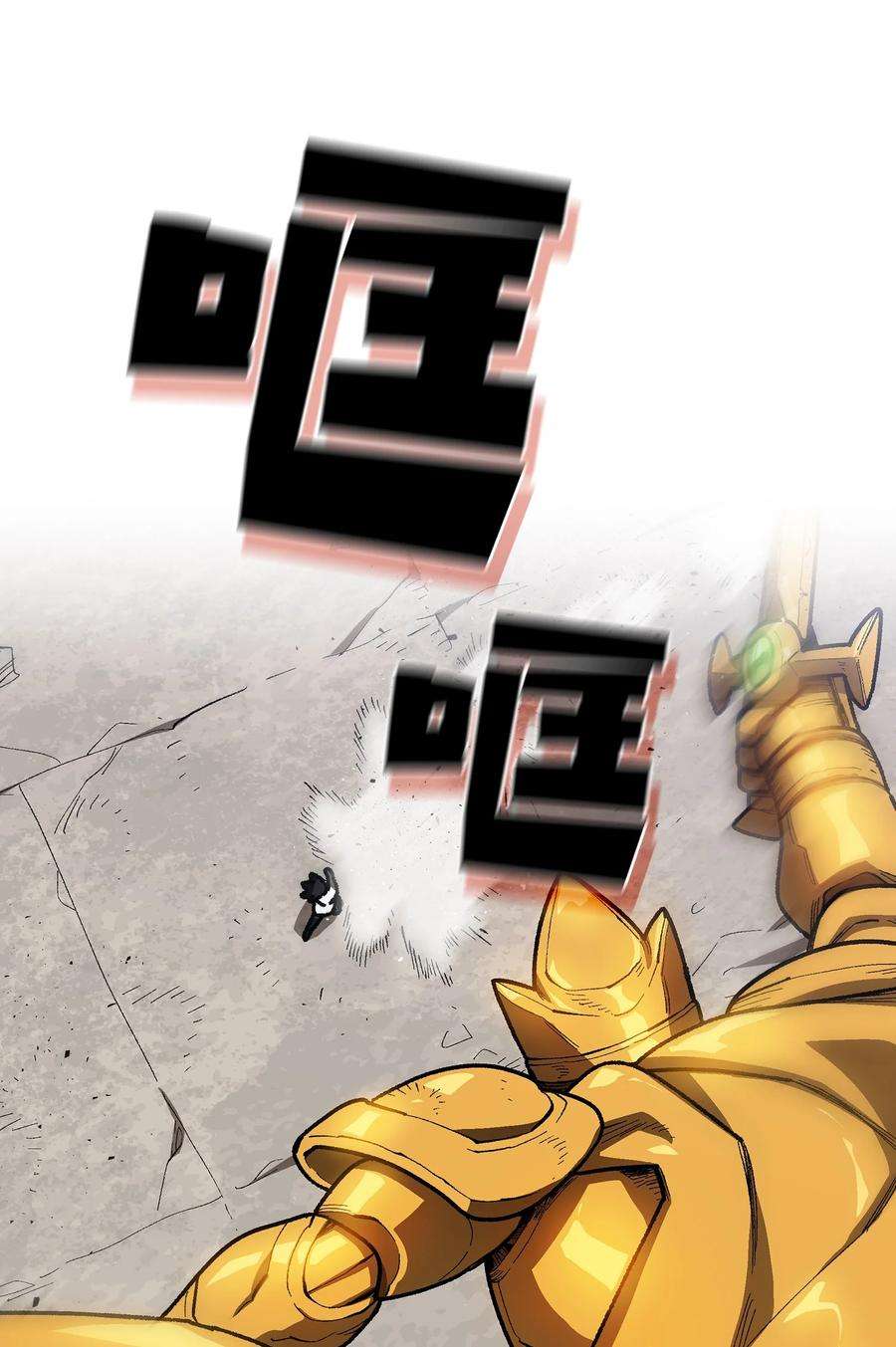 FFF级勇士求关注92 过目不忘